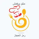 منتو ويغمش رمز الحجاز - الرياض - المونسية